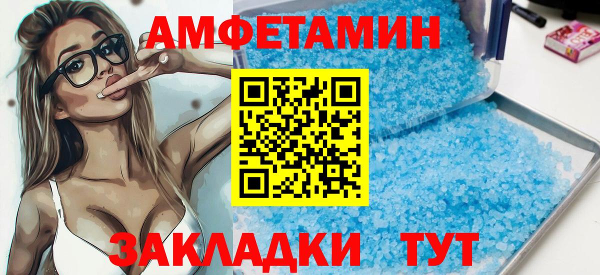 АМФЕТАМИН Лесосибирск