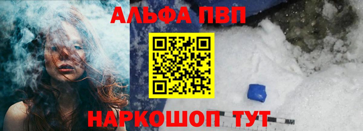 Alfa_PVP СК  А ПВП  Лесосибирск  Альфа ПВП СК  Вход с VPN  Alpha PVP мука 