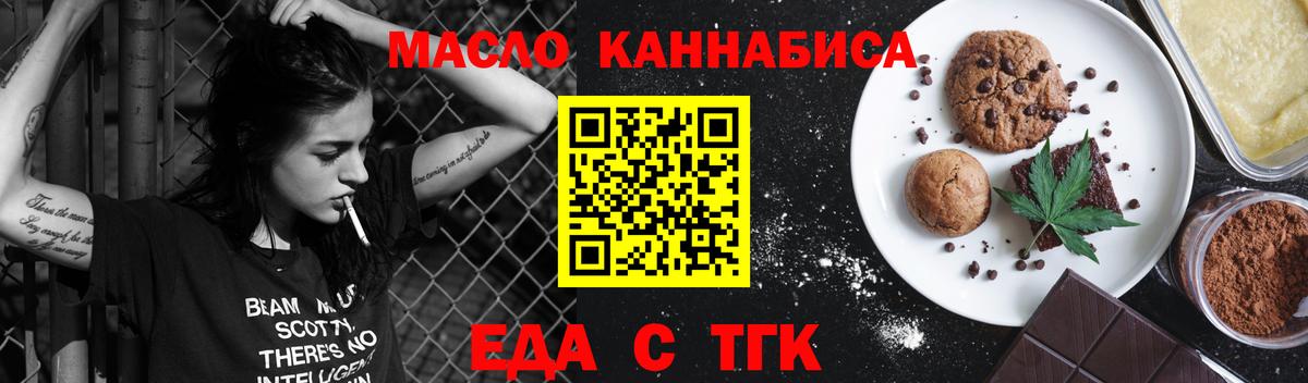 Cannafood марихуана  Вход с VPN  Лесосибирск 