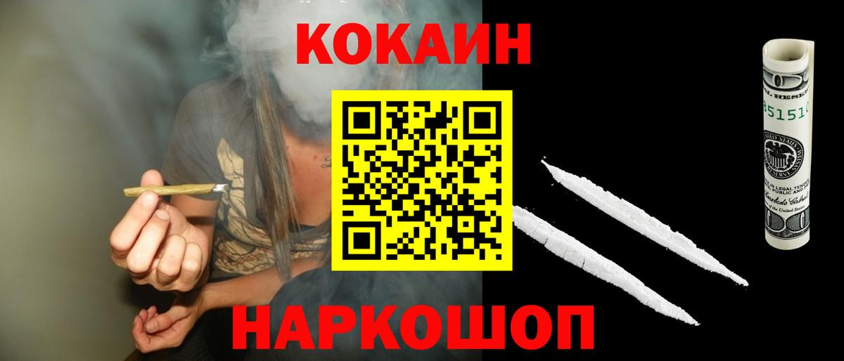 Лесосибирск  КОКАИН FishScale  Вход с VPN 