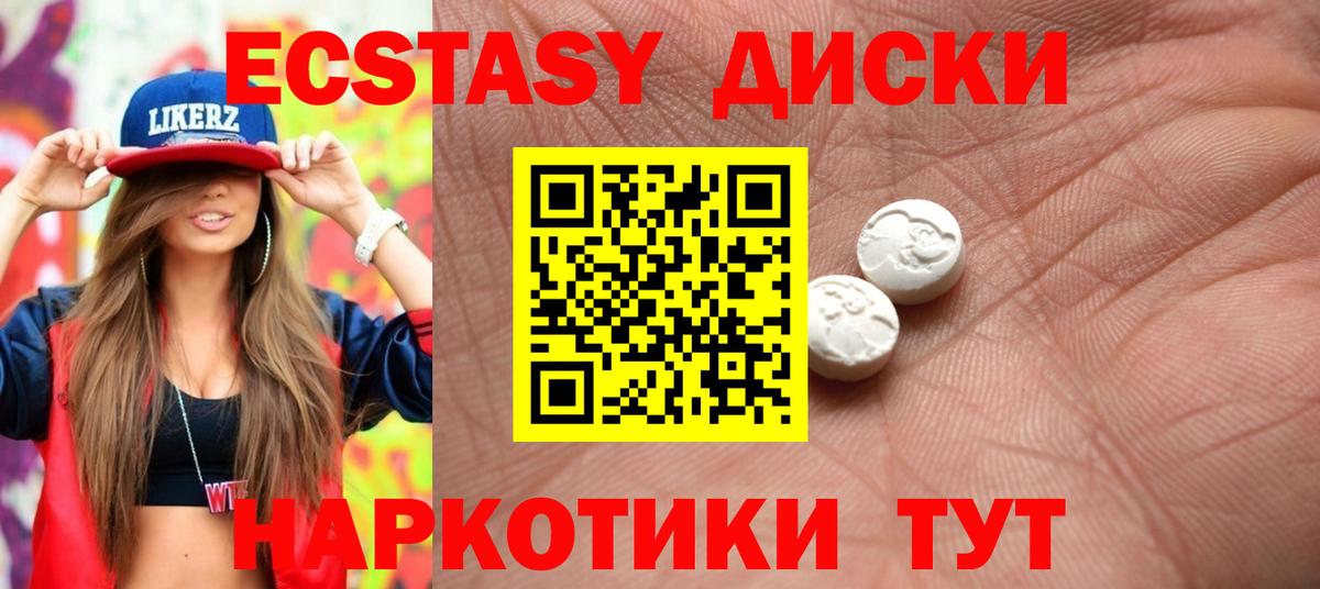 Ecstasy 280 MDMA Лесосибирск