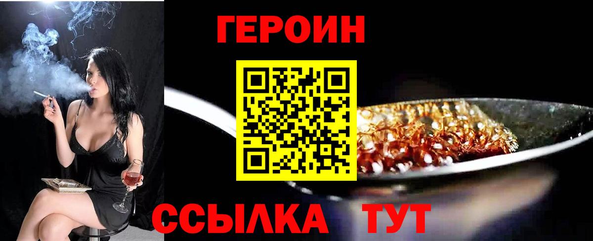 Героин гречка  Героин  Лесосибирск  Вход с VPN 