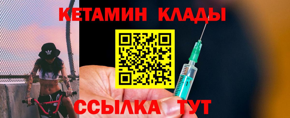 Кетамин VHQ Лесосибирск