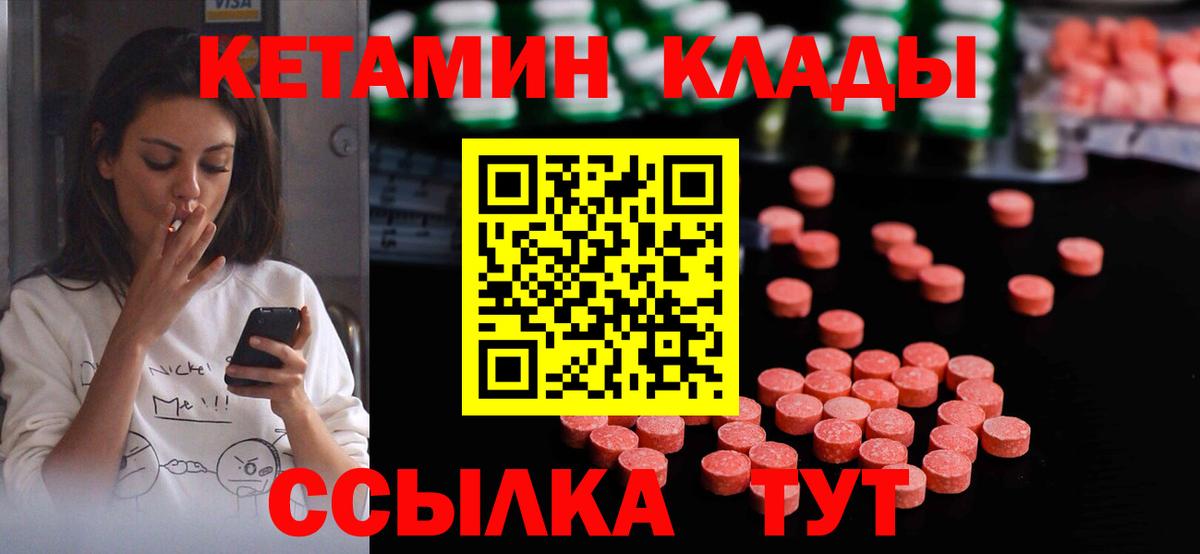 Лесосибирск  Кетамин ketamine  КЕТАМИН VHQ  shop клад  Вход с VPN 