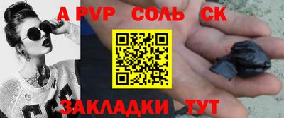 молекула духа Камышлов