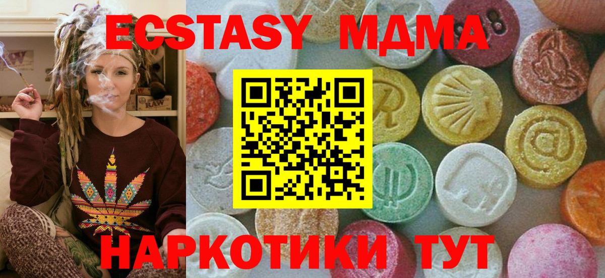 MDMA кристаллы  Вход с VPN  MDMA crystal  Лесосибирск 