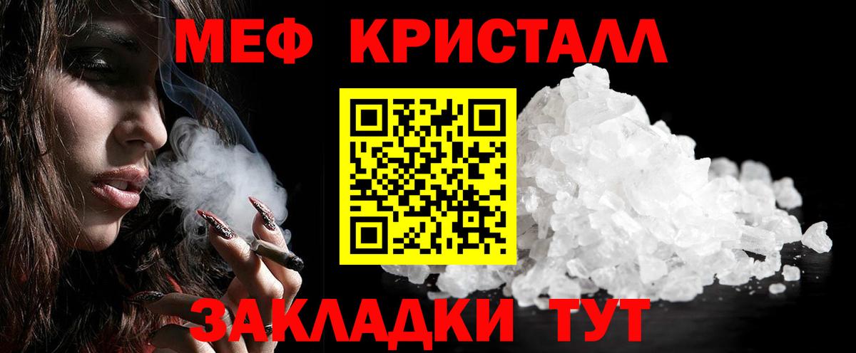 Лесосибирск  МЯУ-МЯУ  Вход с VPN  Мефедрон мука 