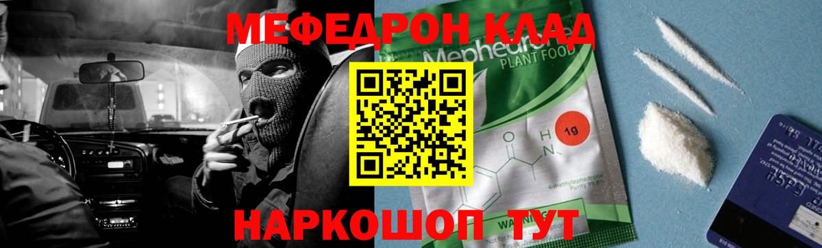 Меф мука Лесосибирск