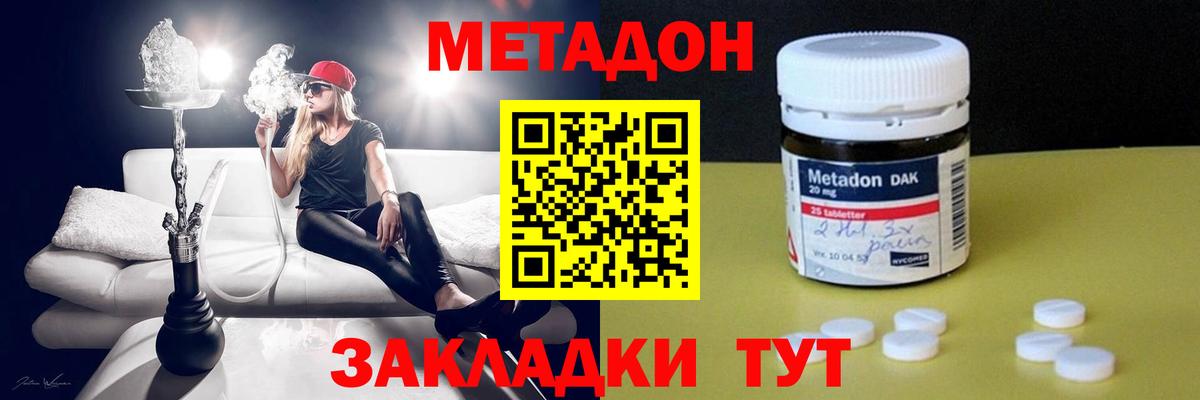 Лесосибирск  МЕТАДОН мёд  Вход с VPN 