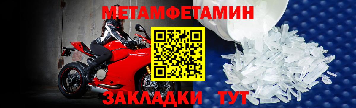 Первитин мет  Вход с VPN  Лесосибирск 
