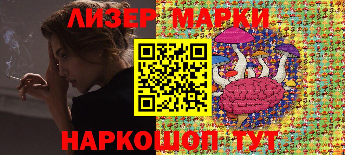 Марки NBOMe 1,8мг Лесосибирск
