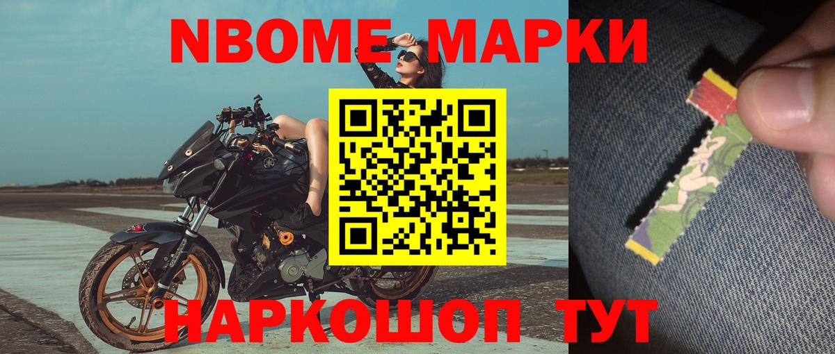 Марки 25I-NBOMe 1500мкг  Вход с VPN  Марки 25I-NBOMe 1500мкг  Лесосибирск 