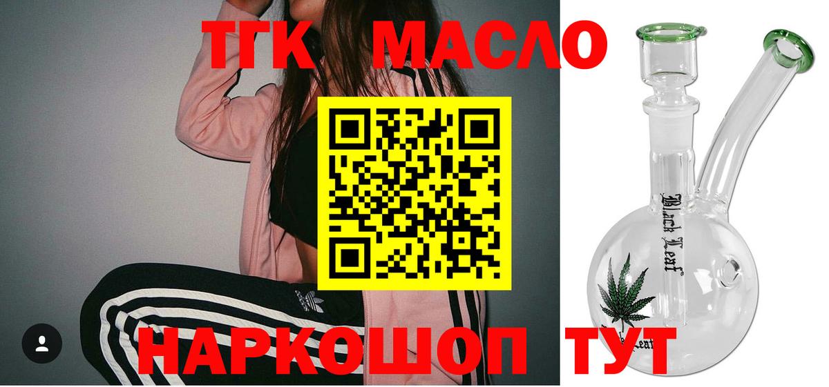 ТГК вейп Лесосибирск