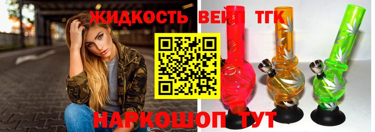 Дистиллят ТГК THC oil  Дистиллят ТГК Wax  Вход с VPN  Лесосибирск 